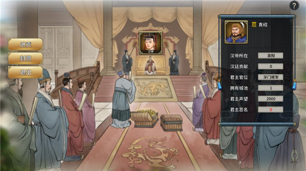 三国志汉末霸业图1