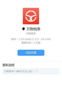 万物悦享