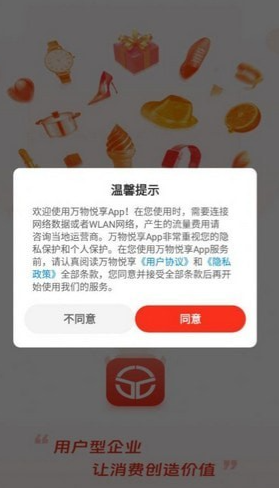 万物悦享