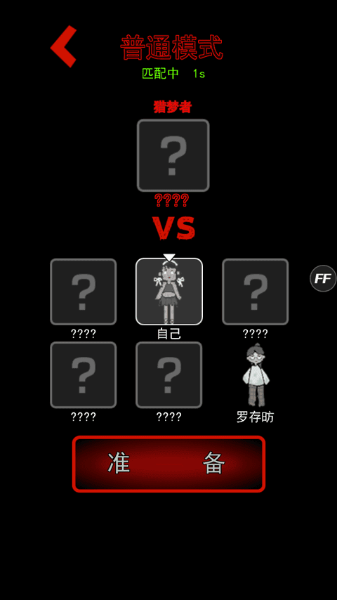 猛鬼宿舍