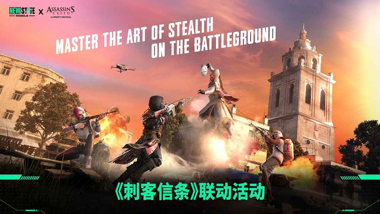 绝地求生未来之役