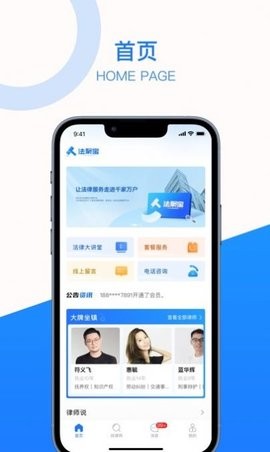 法聚宝法律服务