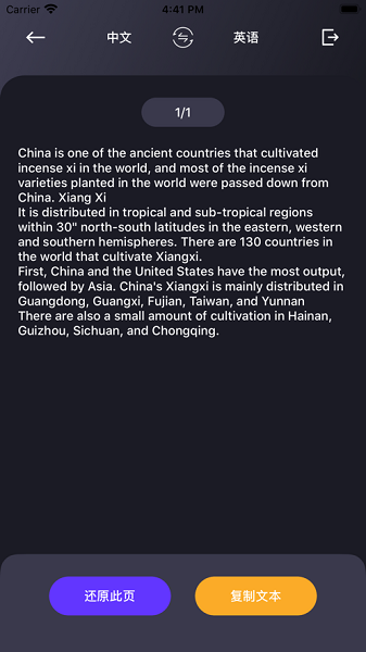 我爱翻译官