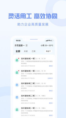 智慧新农人