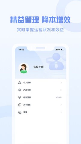 智慧新农人