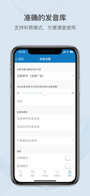 法语助手