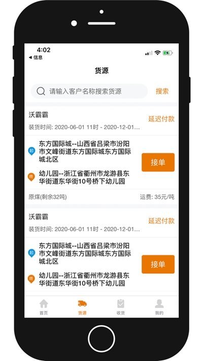 车马象车主