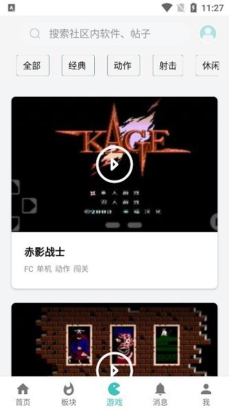 酷玩