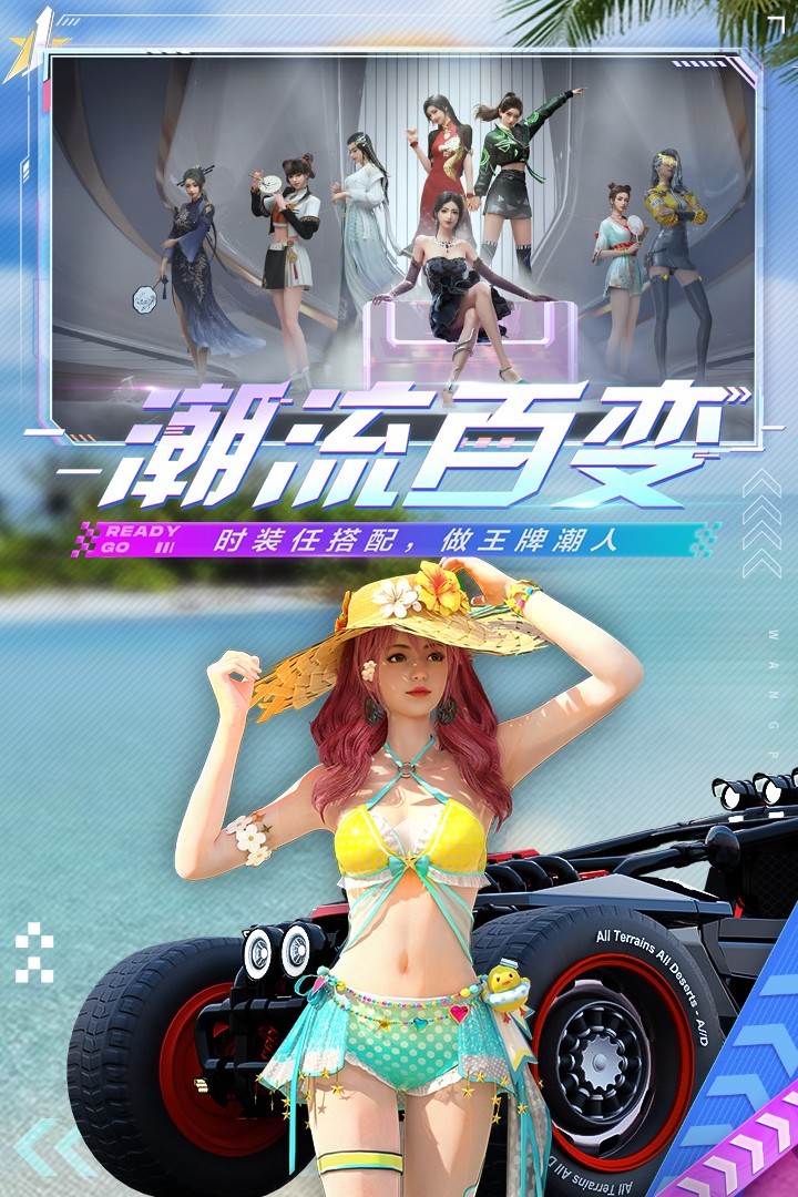 王牌竞速国际服