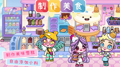 凡达小镇世界生活