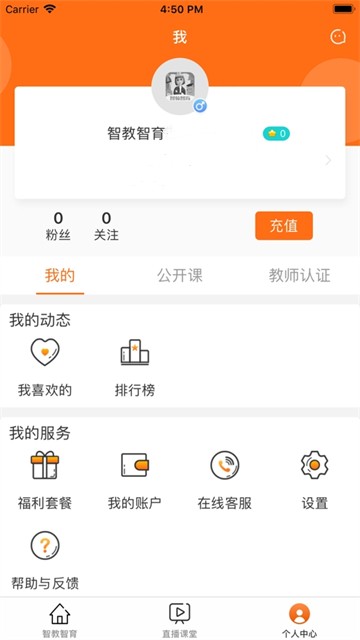 智教智育