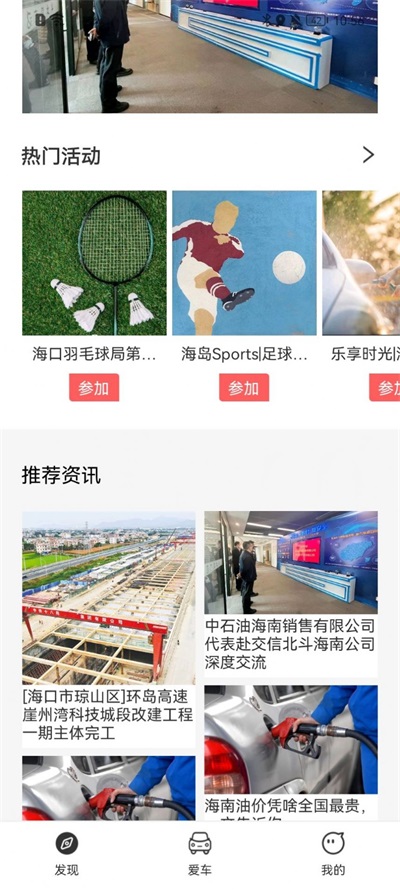 交信车联汽车服务