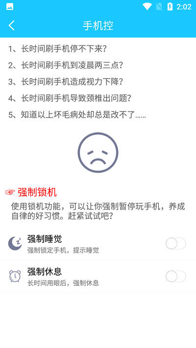 护眼小精灵图3