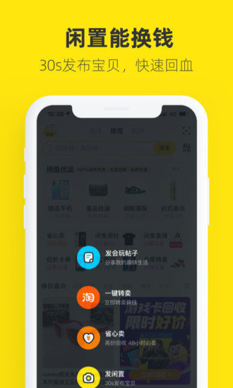 闲鱼二手市场旧货市场