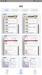 熊猫办公PPT模板