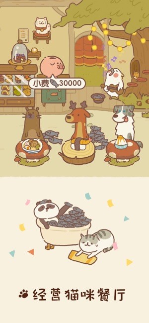 动物餐厅8.3