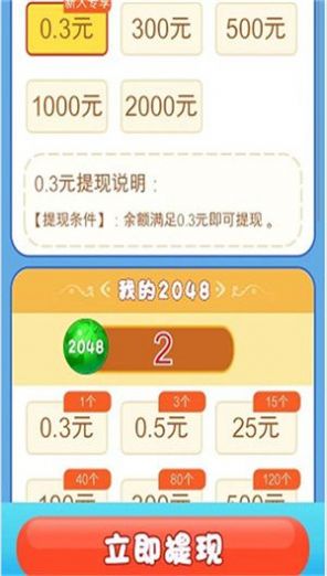 水果大师2048