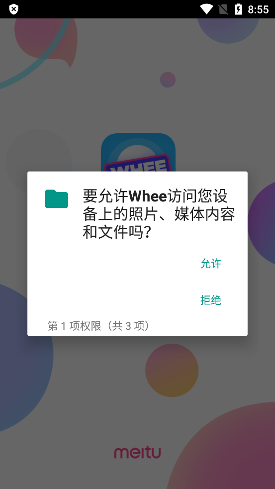 美图Whee
