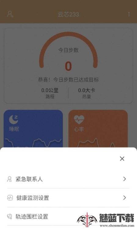 暖心家园