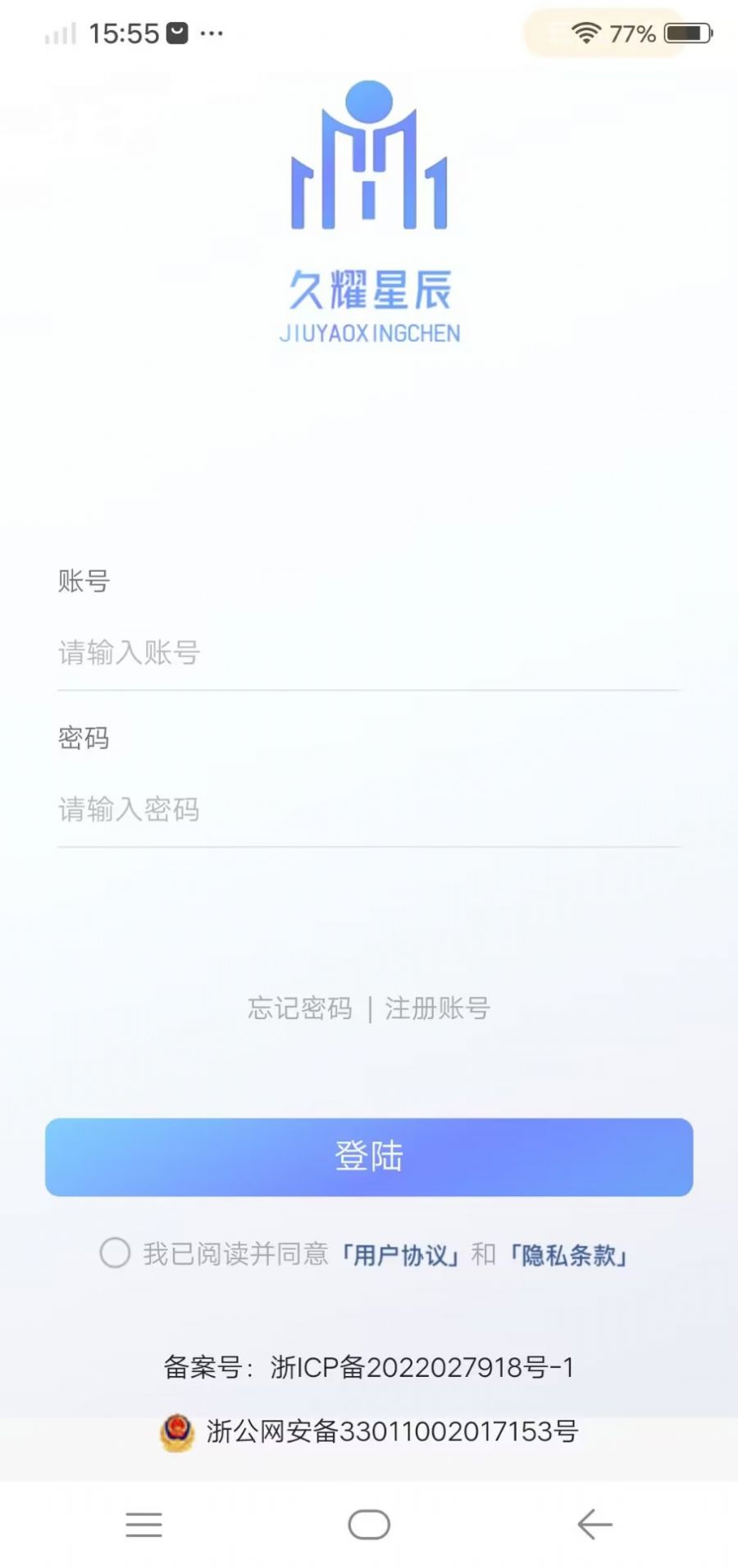 久耀星辰