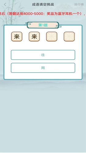 忽地笑成语故事