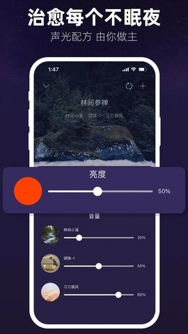 Hotmoon声光助眠
