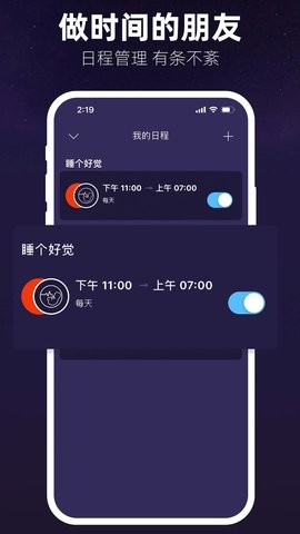 Hotmoon声光助眠