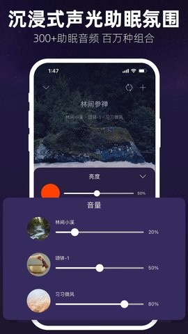 Hotmoon声光助眠