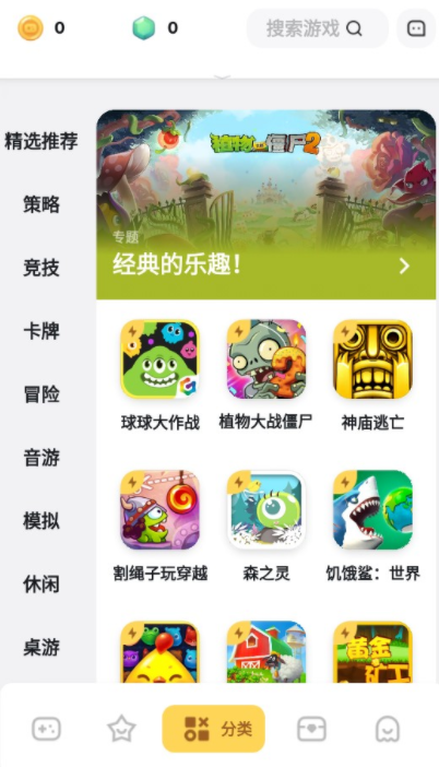 游乐元游戏盒子