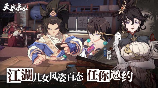 天地劫幽城再临