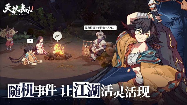 天地劫幽城再临