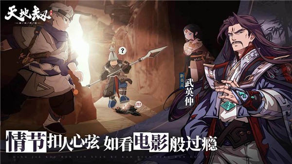 天地劫幽城再临