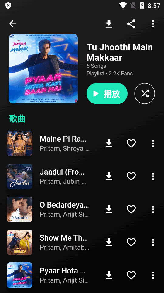 黑洞音乐播放器