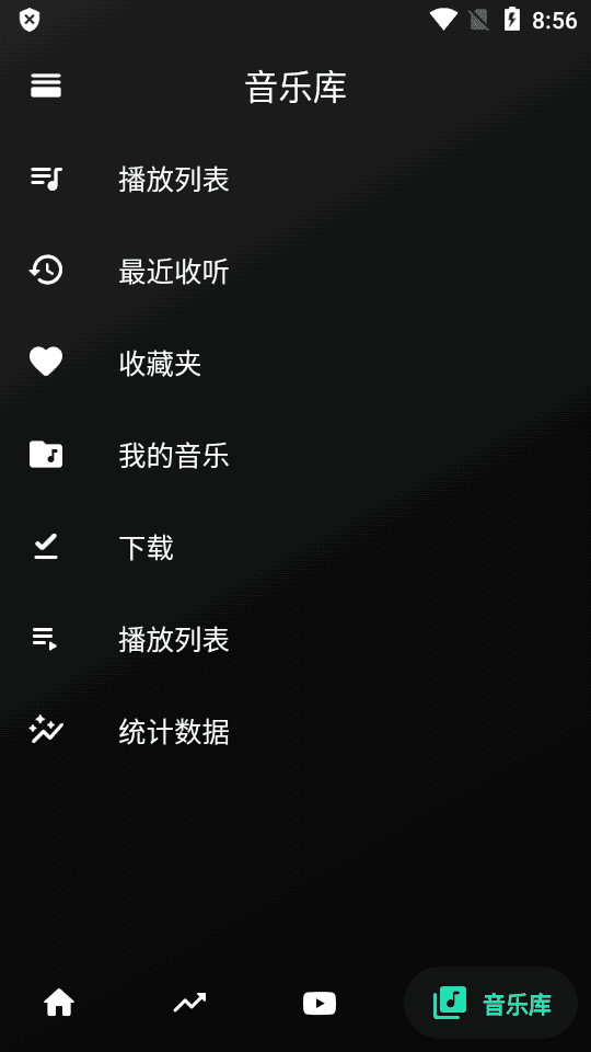 黑洞音乐播放器