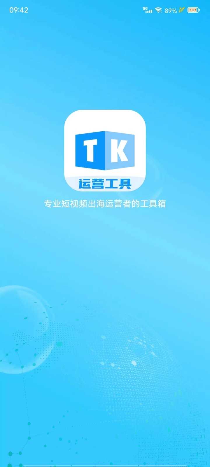 TK帮搬