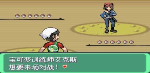 究极绿宝石