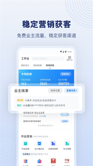 酷家乐装修设计