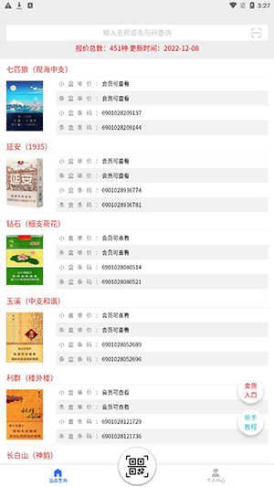 盒子365回收烟盒