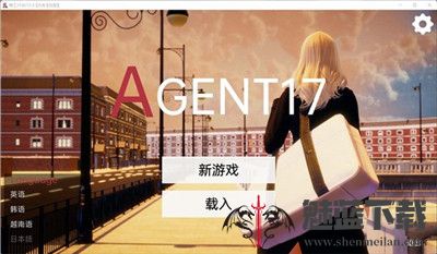 特工17图3
