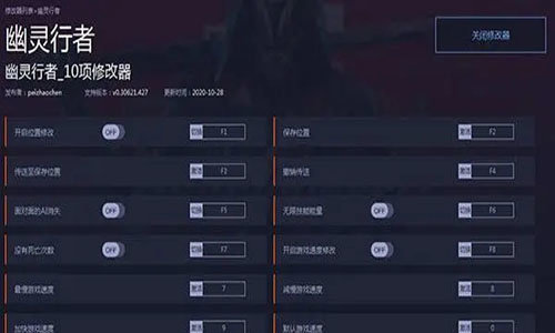 幽灵行者修改器风灵月影