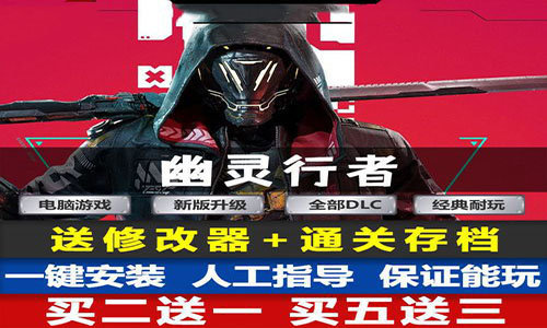 幽灵行者修改器风灵月影