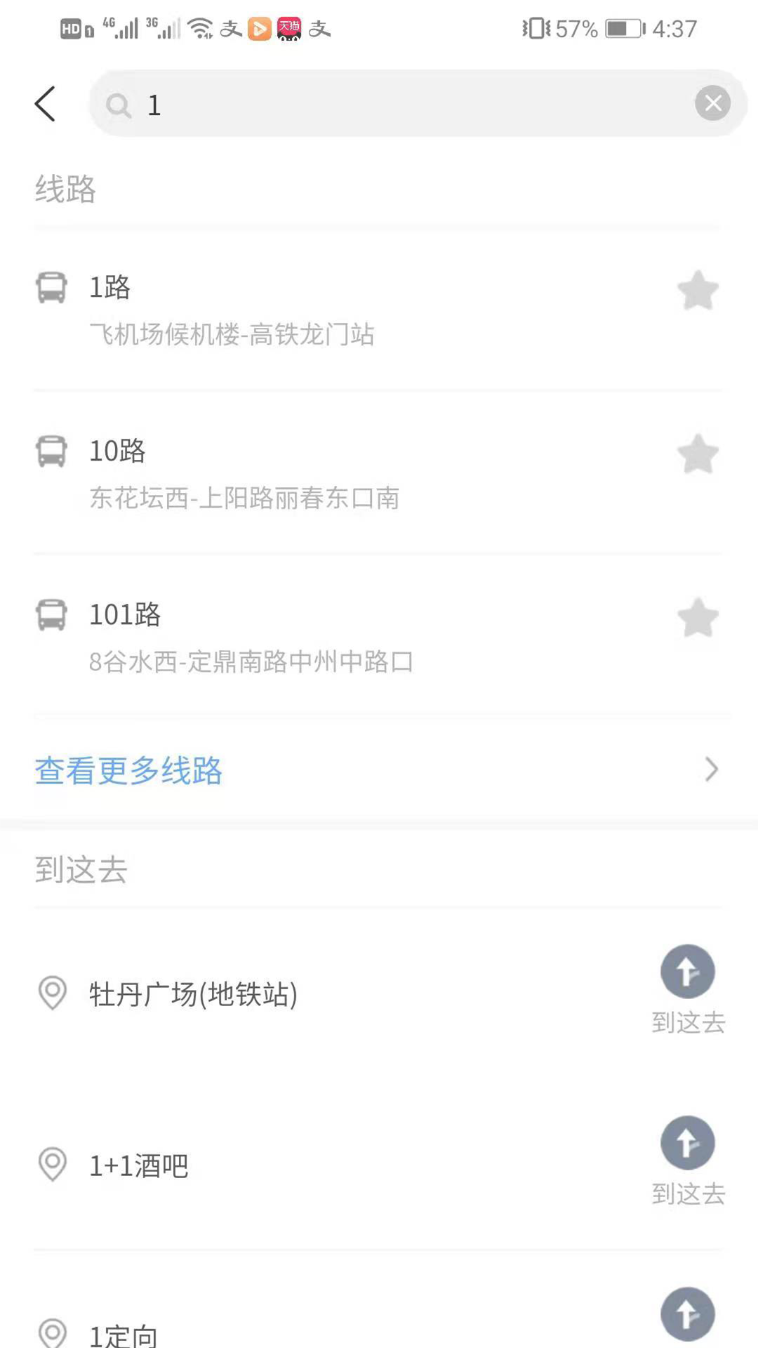 洛阳行