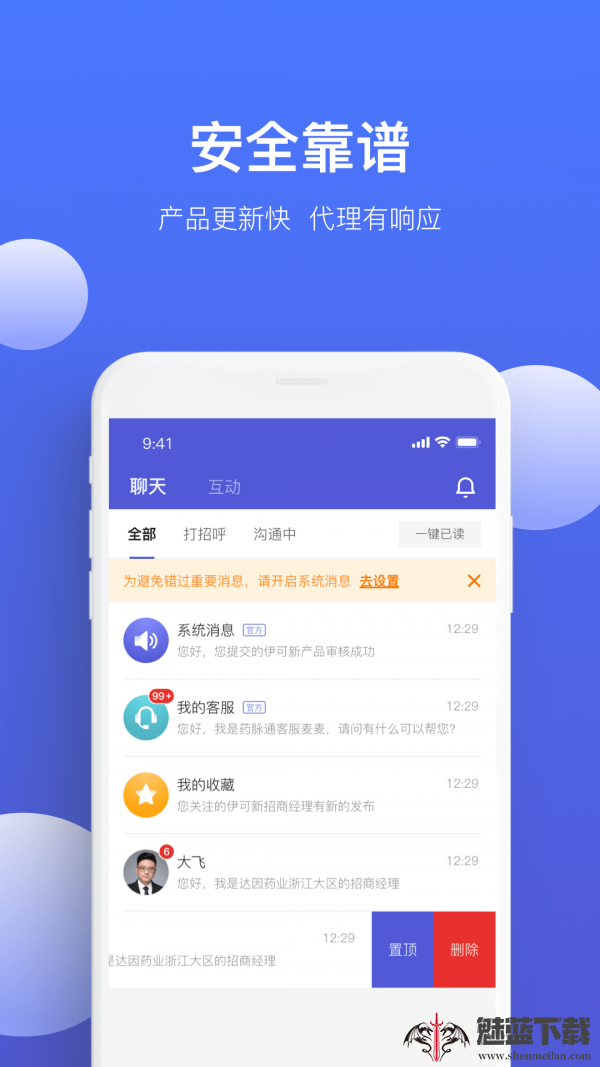 药脉通Pro