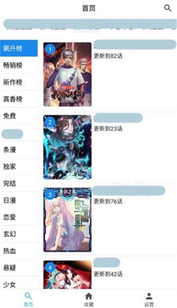 章鱼漫画