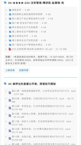 阿里盘搜搜索引擎