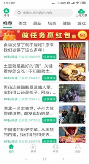 上海停车错峰共享停车