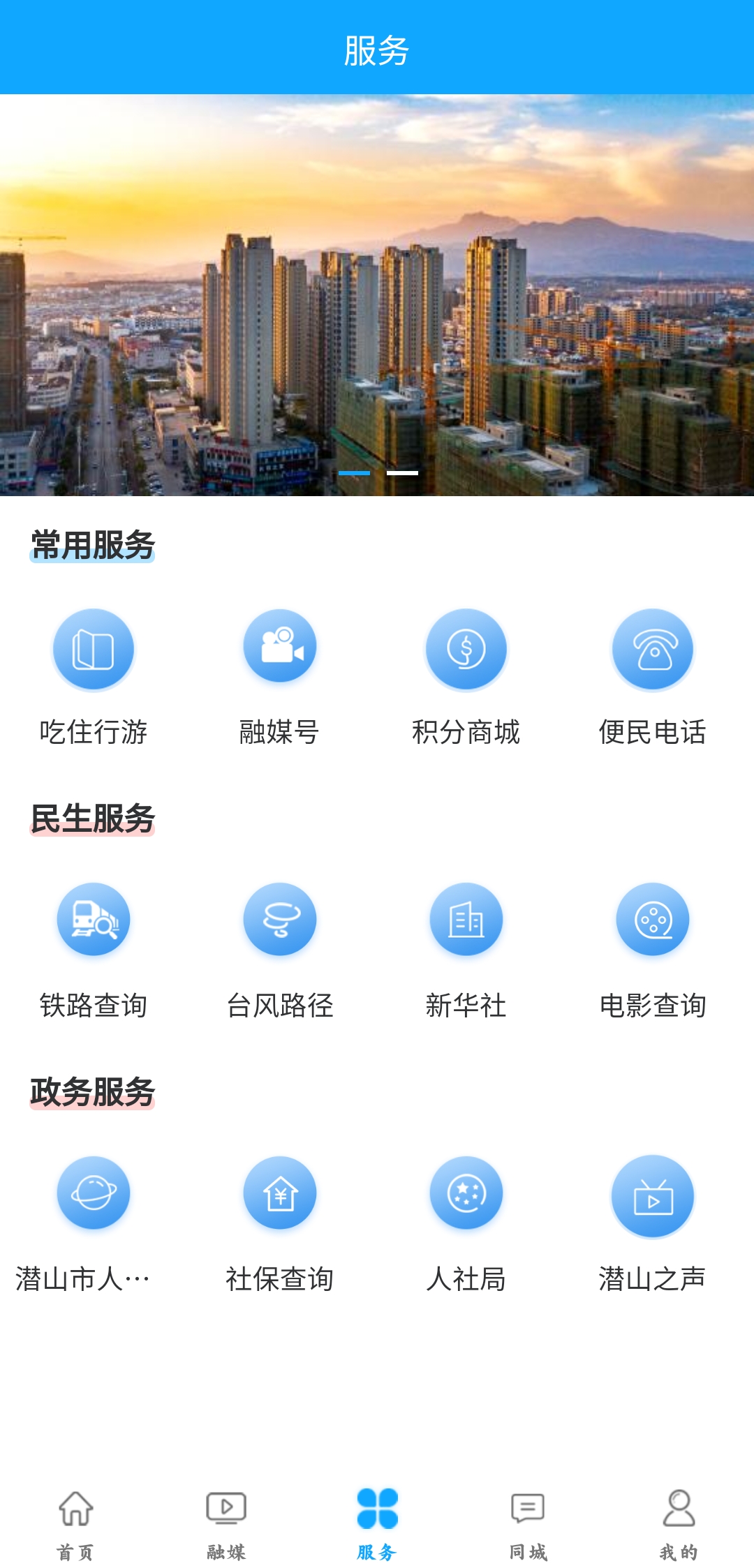 皖源潜山
