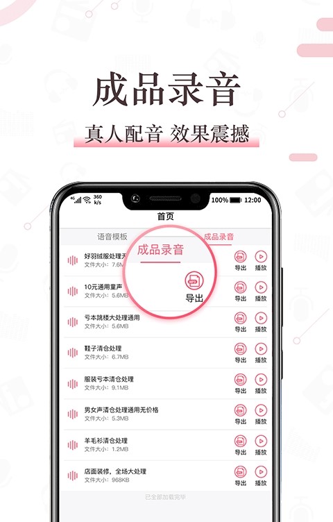 配音神器永久会员