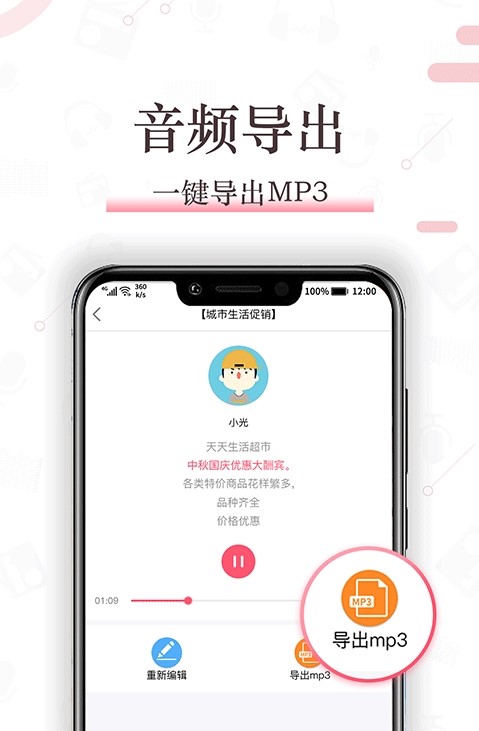 配音神器永久会员
