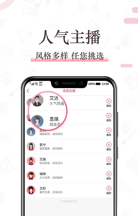 配音神器永久会员